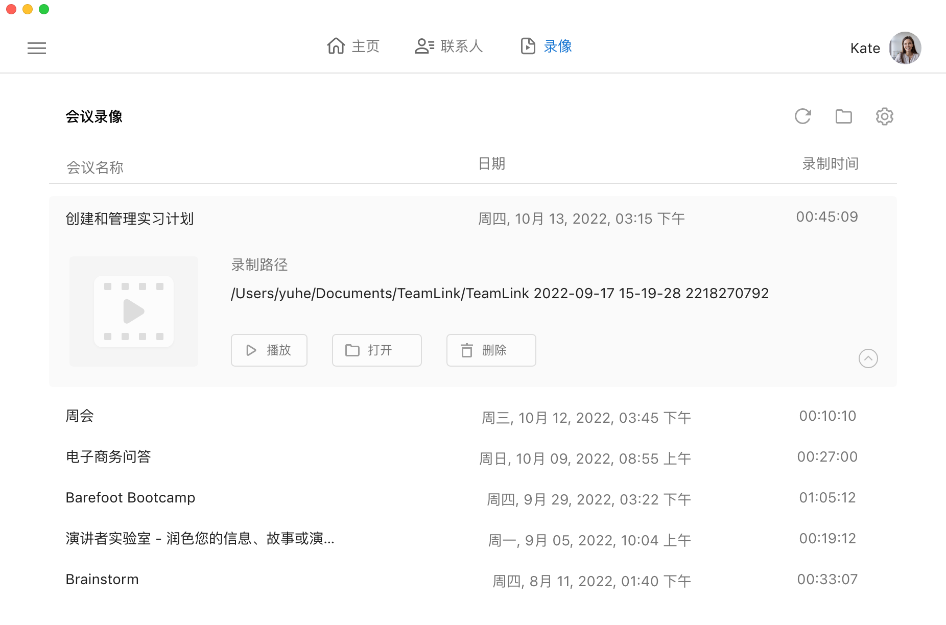 TeamLink - 移动高清视频会议系统 软件视频会议解决方案供应商